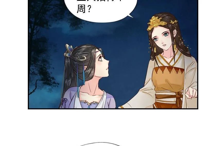 第24话 苦苦相求 第17页