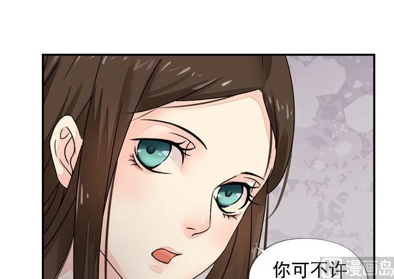 第24话 苦苦相求 第21页
