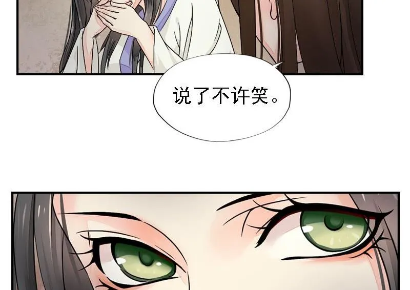 第24话 苦苦相求 第23页