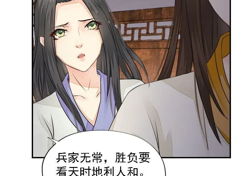 第24话 苦苦相求 第28页