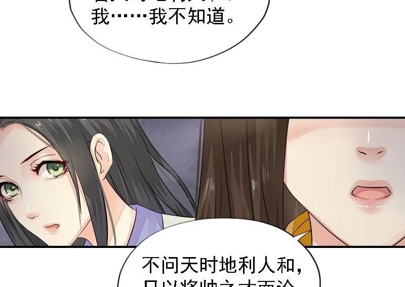第24话 苦苦相求 第29页