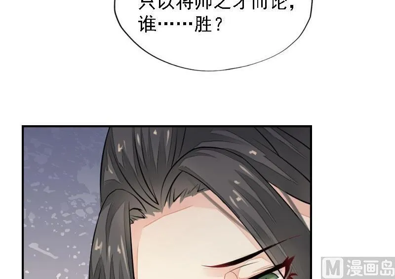 第24话 苦苦相求 第30页