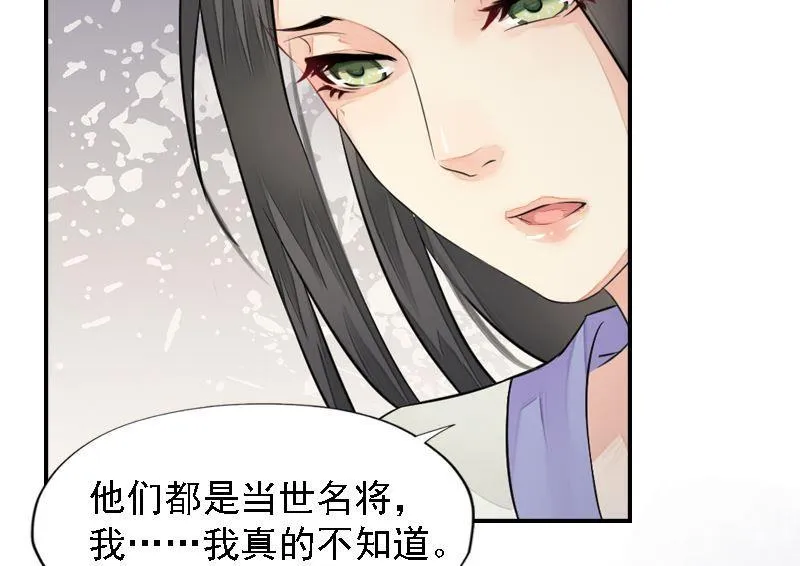 第24话 苦苦相求 第31页