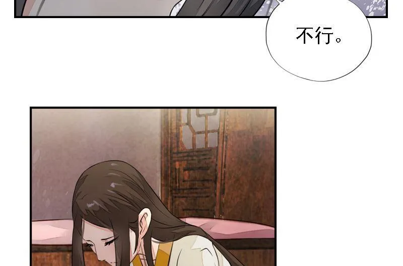 第24话 苦苦相求 第46页