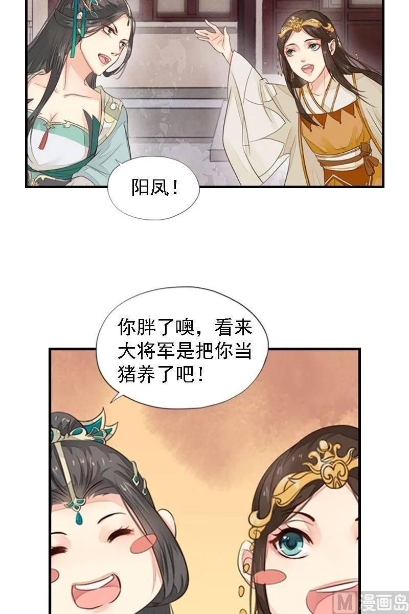 第23话 知己重逢 第4页