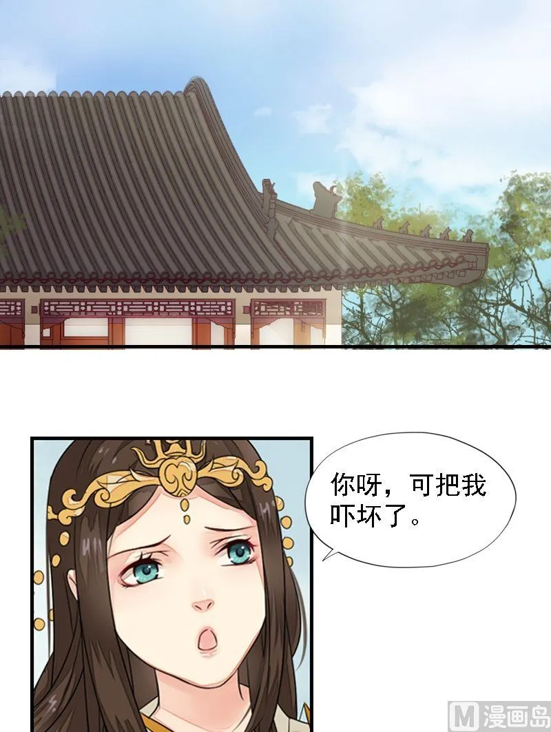 第23话 知己重逢 第18页