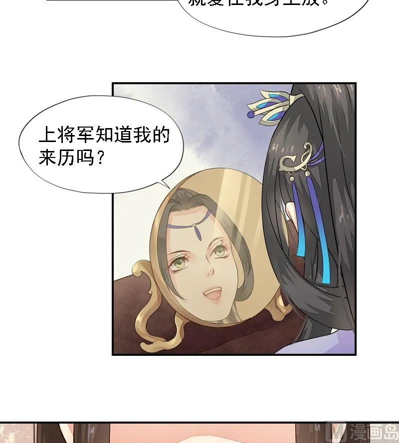 第23话 知己重逢 第21页