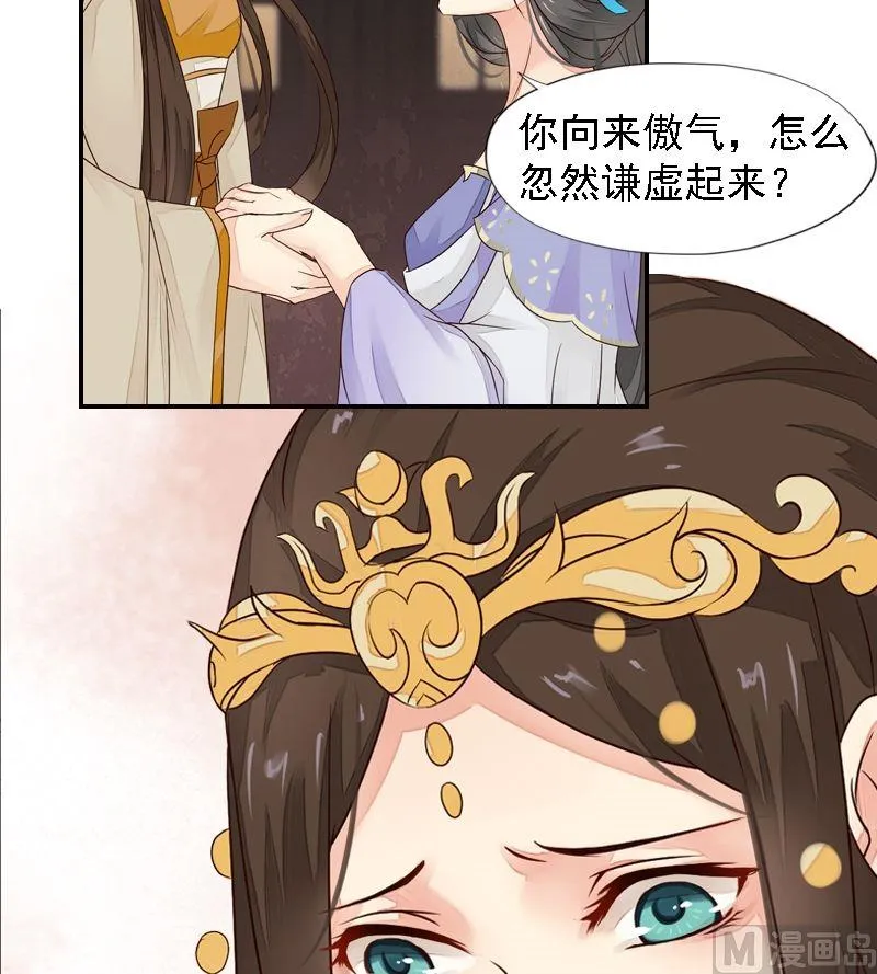 第23话 知己重逢 第24页