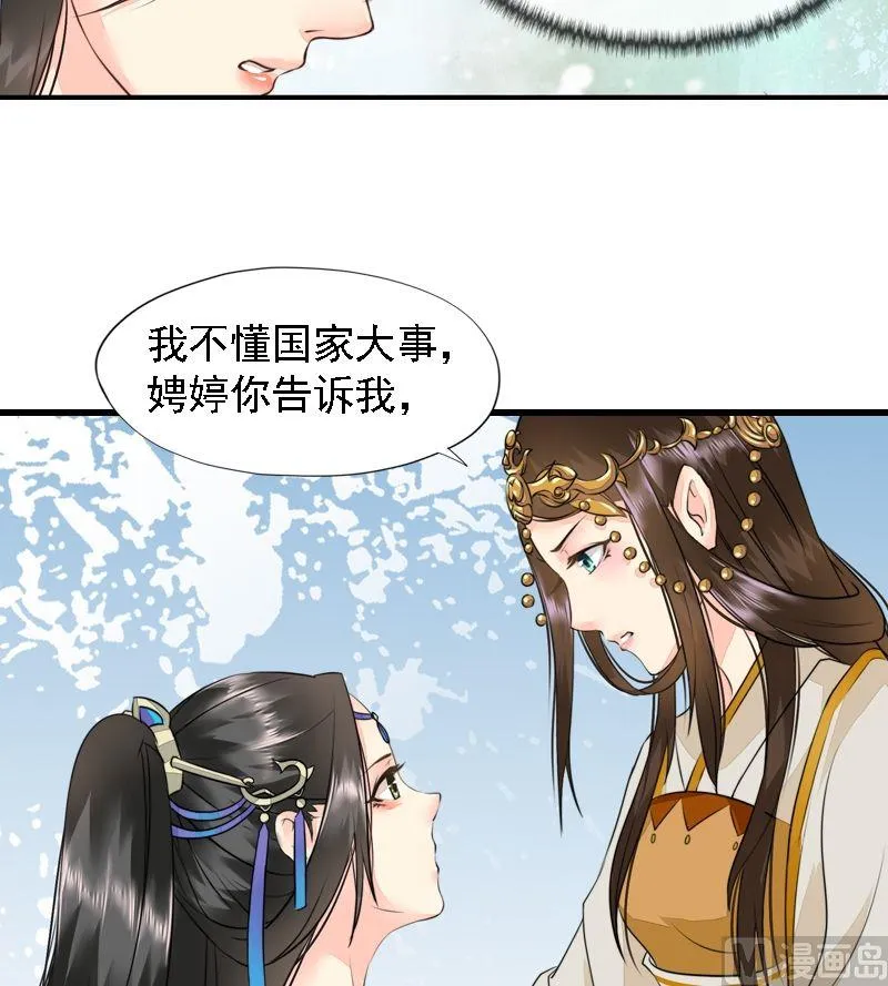 第23话 知己重逢 第27页