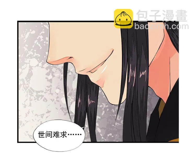 第1话 寺庙相遇（上） 第25页