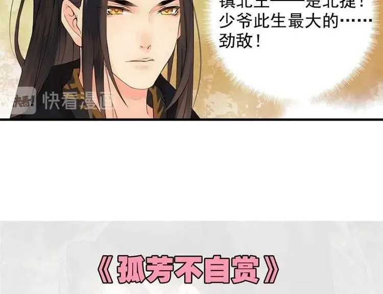 第3话 寺庙相遇（下） 第14页