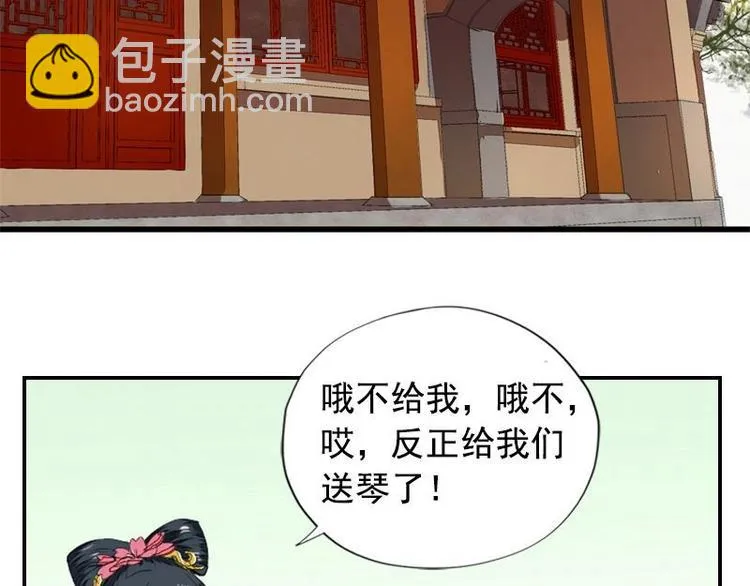 第4话 凤凰之礼（上） 第2页