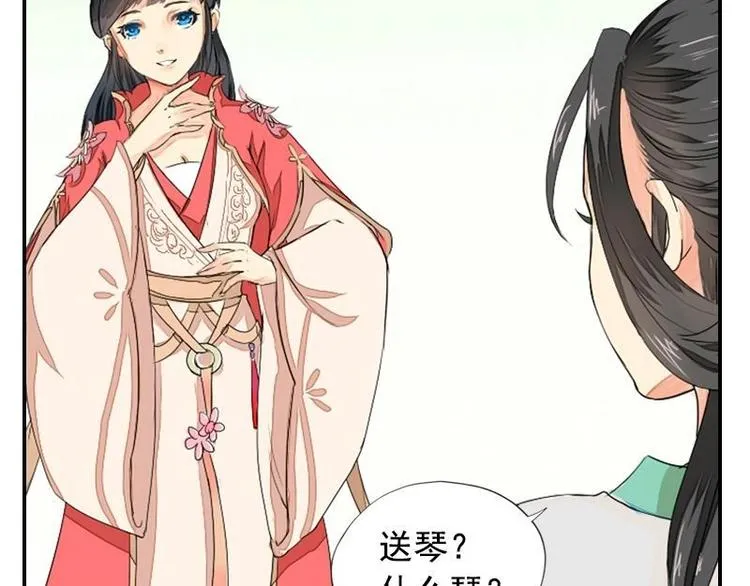第4话 凤凰之礼（上） 第4页