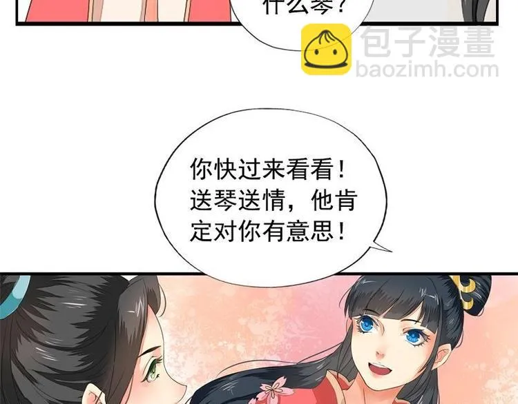 第4话 凤凰之礼（上） 第5页