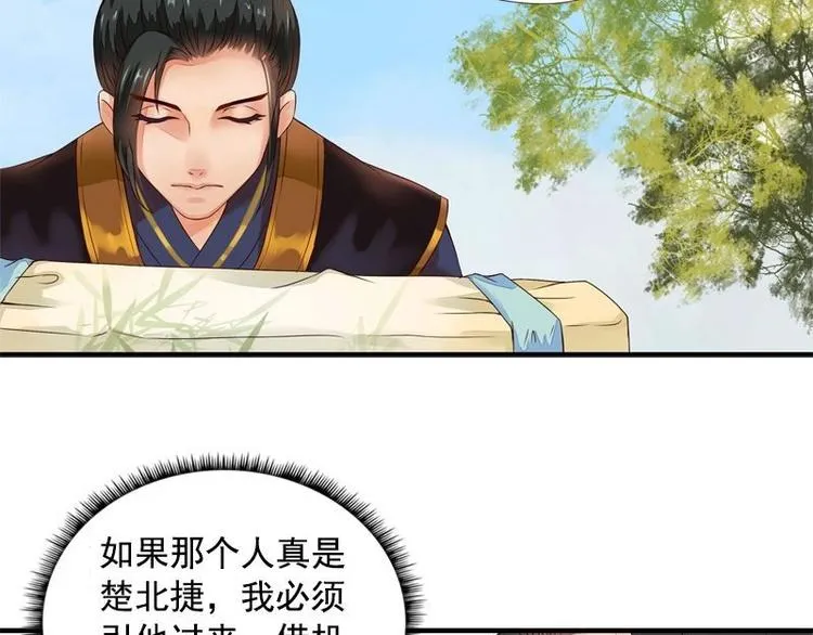 第4话 凤凰之礼（上） 第13页