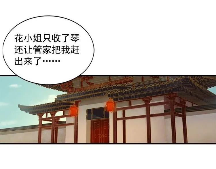 第4话 凤凰之礼（上） 第22页