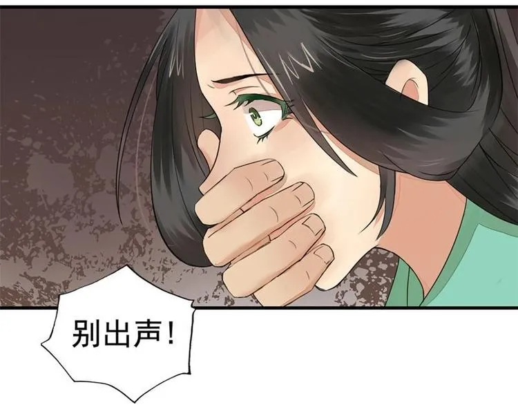 第4话 凤凰之礼（上） 第38页
