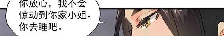 第4话 凤凰之礼（上） 第55页