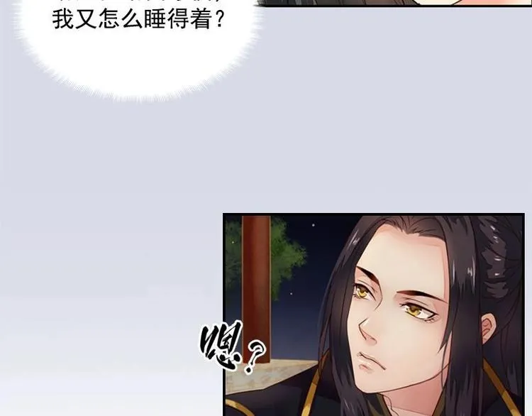 第5话 凤凰之礼（下） 第16页