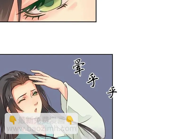 第5话 凤凰之礼（下） 第20页