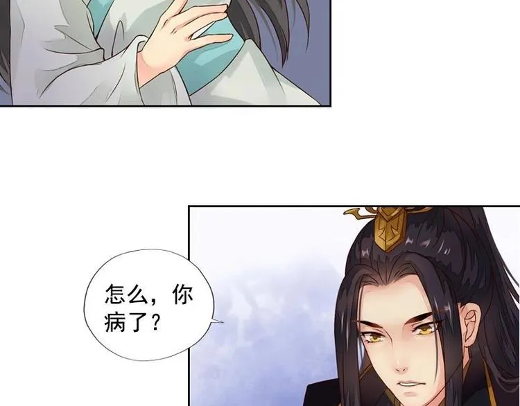 第5话 凤凰之礼（下） 第22页