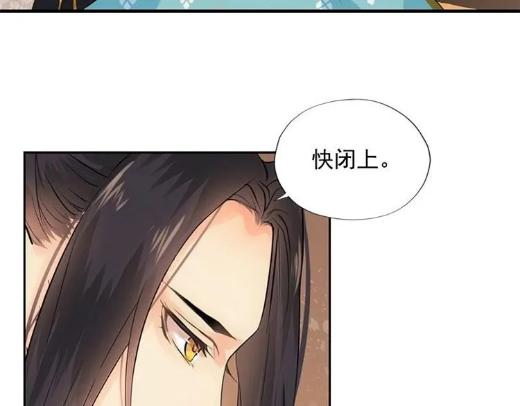 第5话 凤凰之礼（下） 第32页