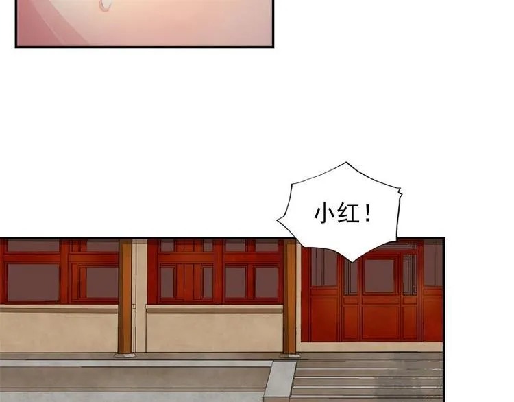 第5话 凤凰之礼（下） 第39页
