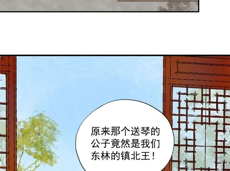 第5话 凤凰之礼（下） 第40页