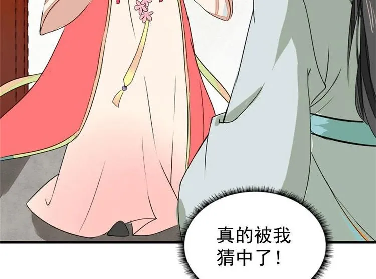 第5话 凤凰之礼（下） 第42页