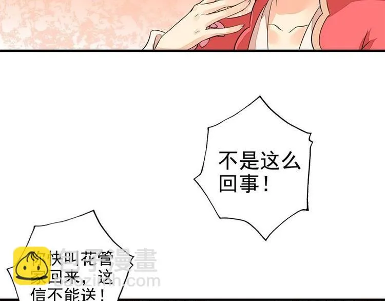 第5话 凤凰之礼（下） 第47页
