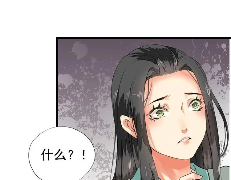 第5话 凤凰之礼（下） 第49页