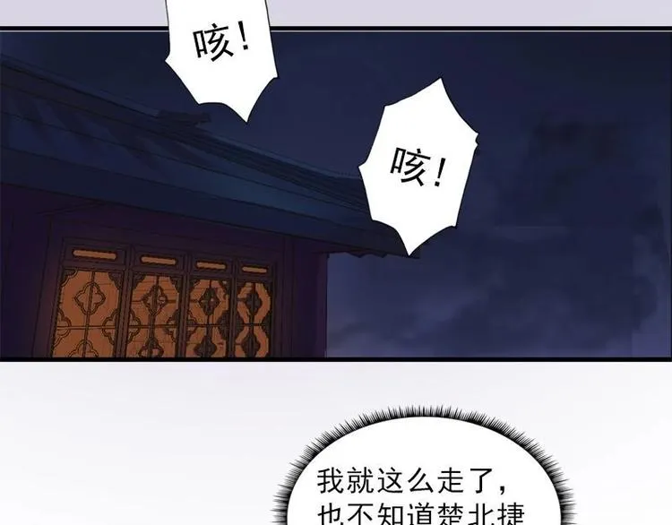 第6话 花府行刑（上） 第10页
