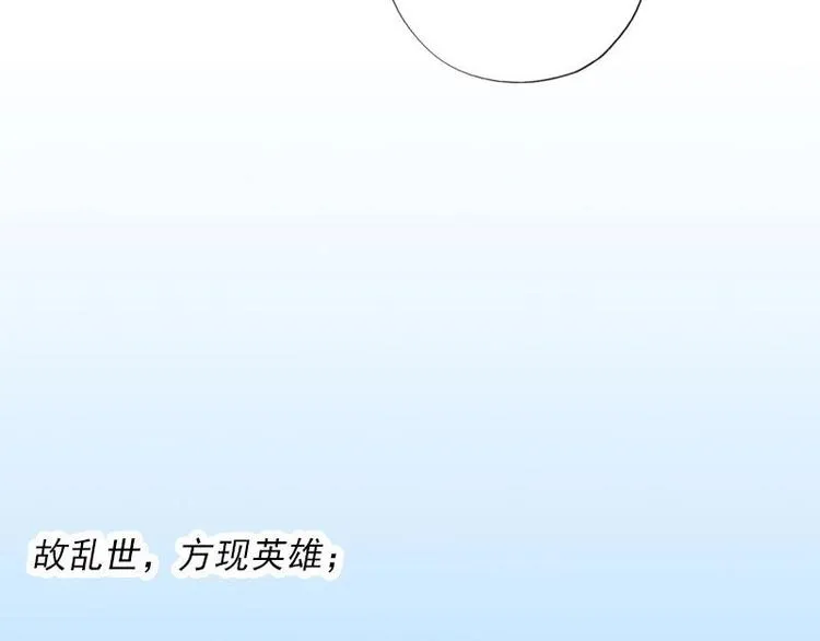 第7话 花府行刑（下） 第49页