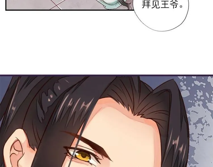 第8话 欲擒故纵（上） 第2页