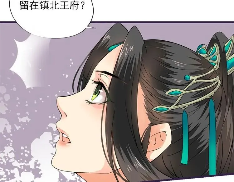 第8话 欲擒故纵（上） 第10页
