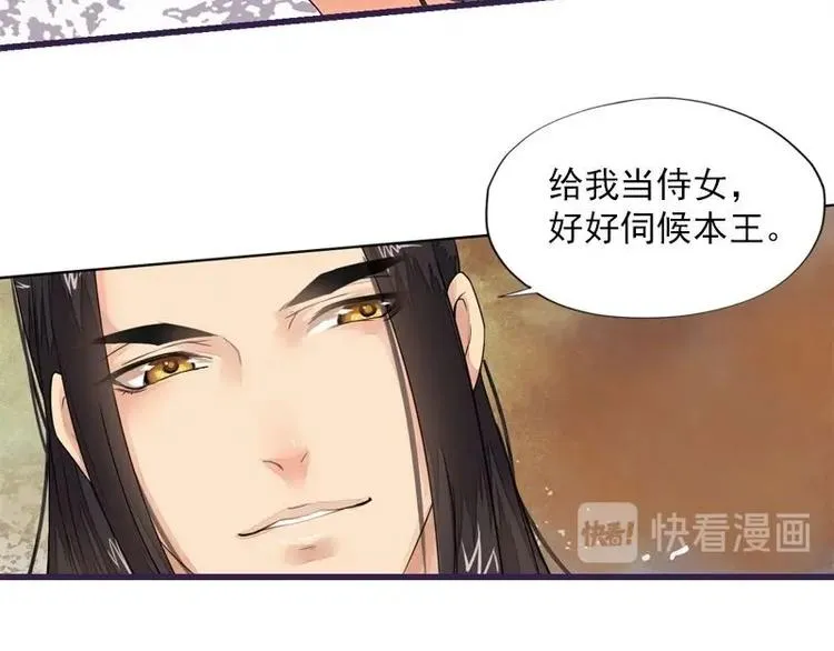 第8话 欲擒故纵（上） 第11页