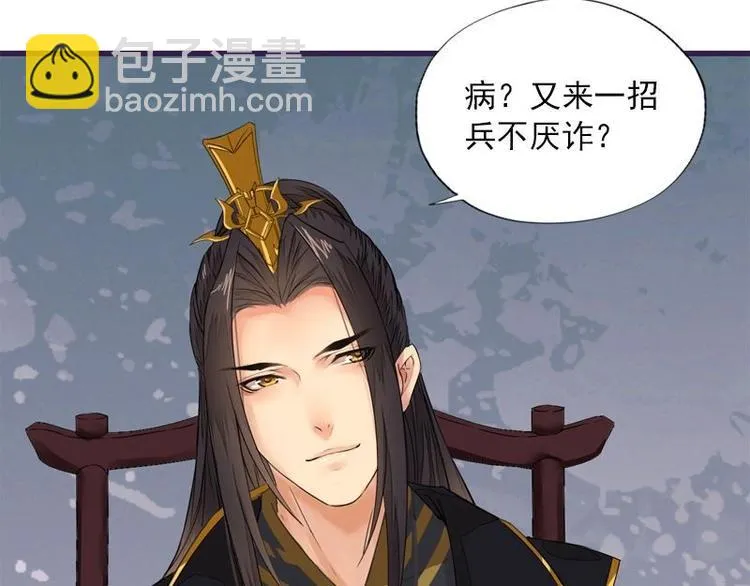 第8话 欲擒故纵（上） 第19页