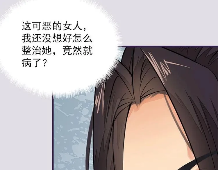 第8话 欲擒故纵（上） 第22页