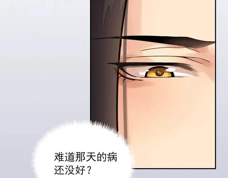第8话 欲擒故纵（上） 第29页