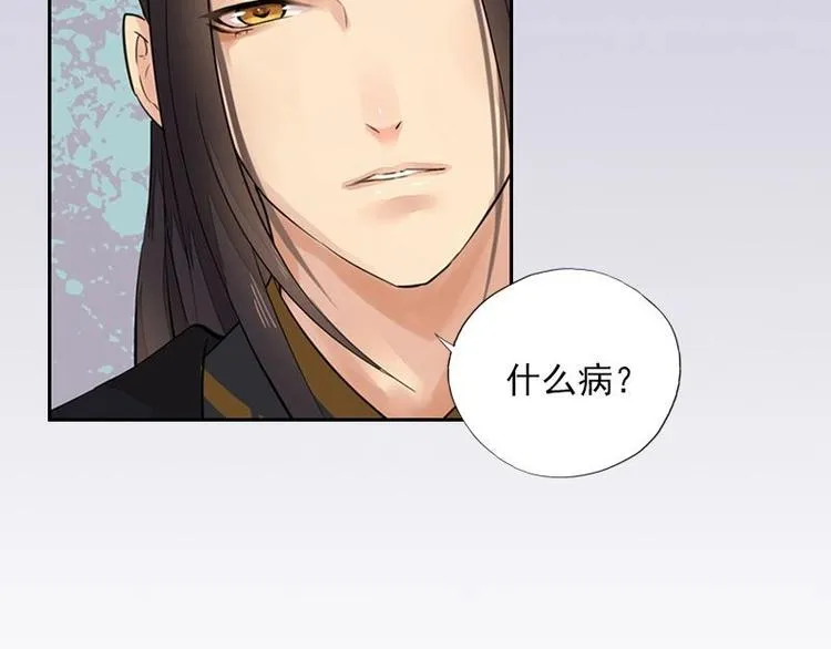 第8话 欲擒故纵（上） 第32页