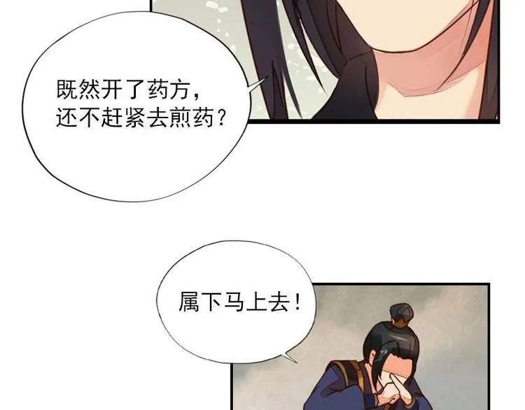 第8话 欲擒故纵（上） 第38页