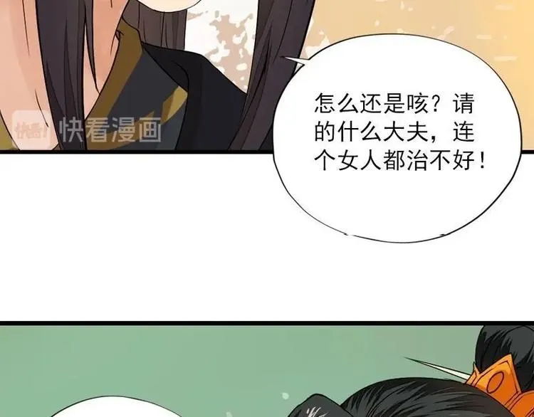 第9话 欲擒故纵（下） 第7页