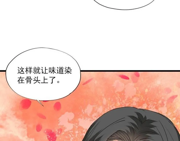 第9话 欲擒故纵（下） 第15页