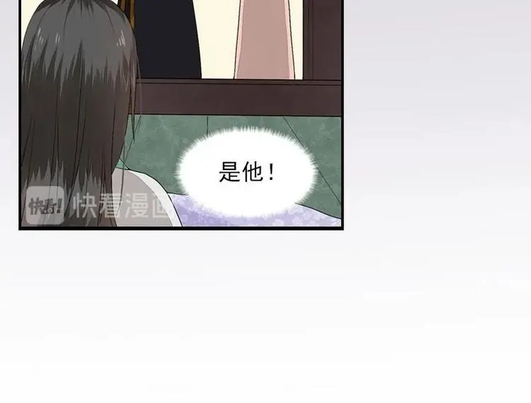 第9话 欲擒故纵（下） 第26页