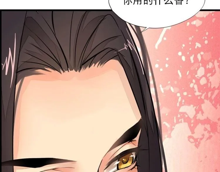 第9话 欲擒故纵（下） 第36页