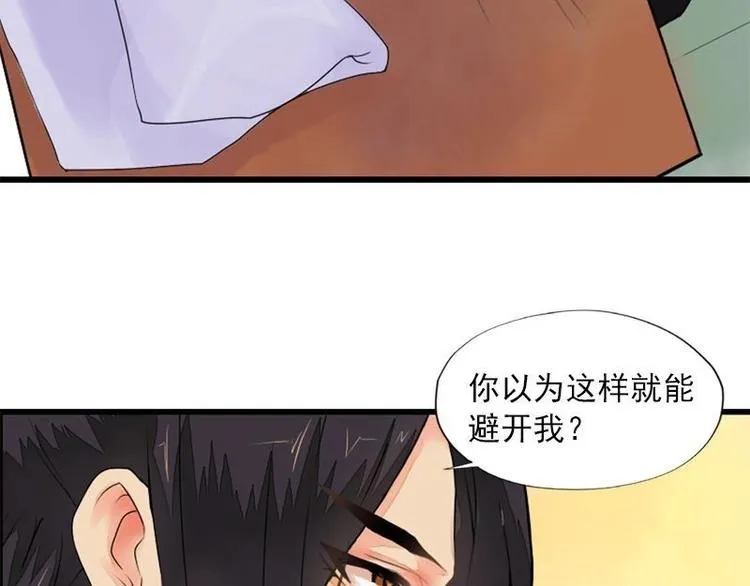 第9话 欲擒故纵（下） 第49页