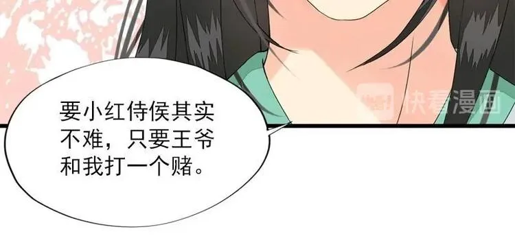 第9话 欲擒故纵（下） 第56页