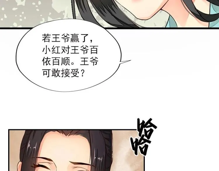 第9话 欲擒故纵（下） 第60页