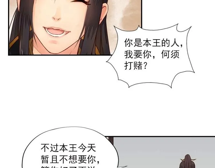 第9话 欲擒故纵（下） 第61页