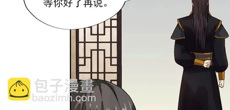 第9话 欲擒故纵（下） 第62页